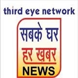 Third Eye Har Khabar Pvt Ltd.